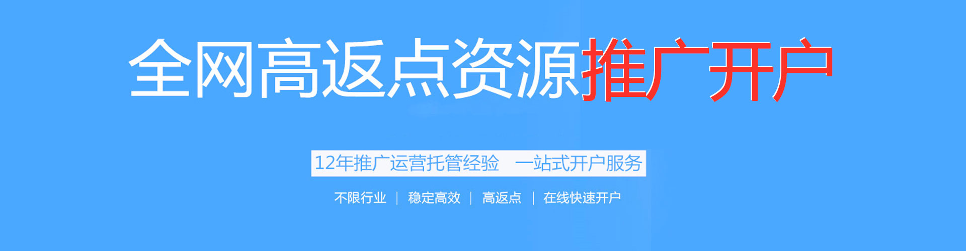 普兰信息流竞价